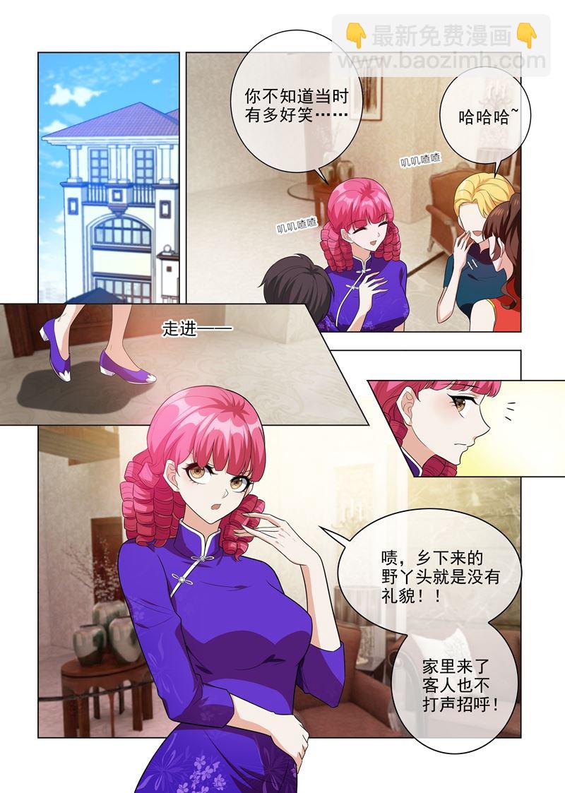🍱少帅你老婆又跑了 第197话 眼熟的表姐 第4页