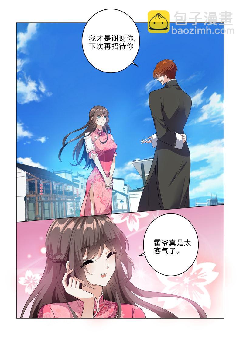 🍱少帅你老婆又跑了 第199话 娶妻若此，夫复何求 第6页