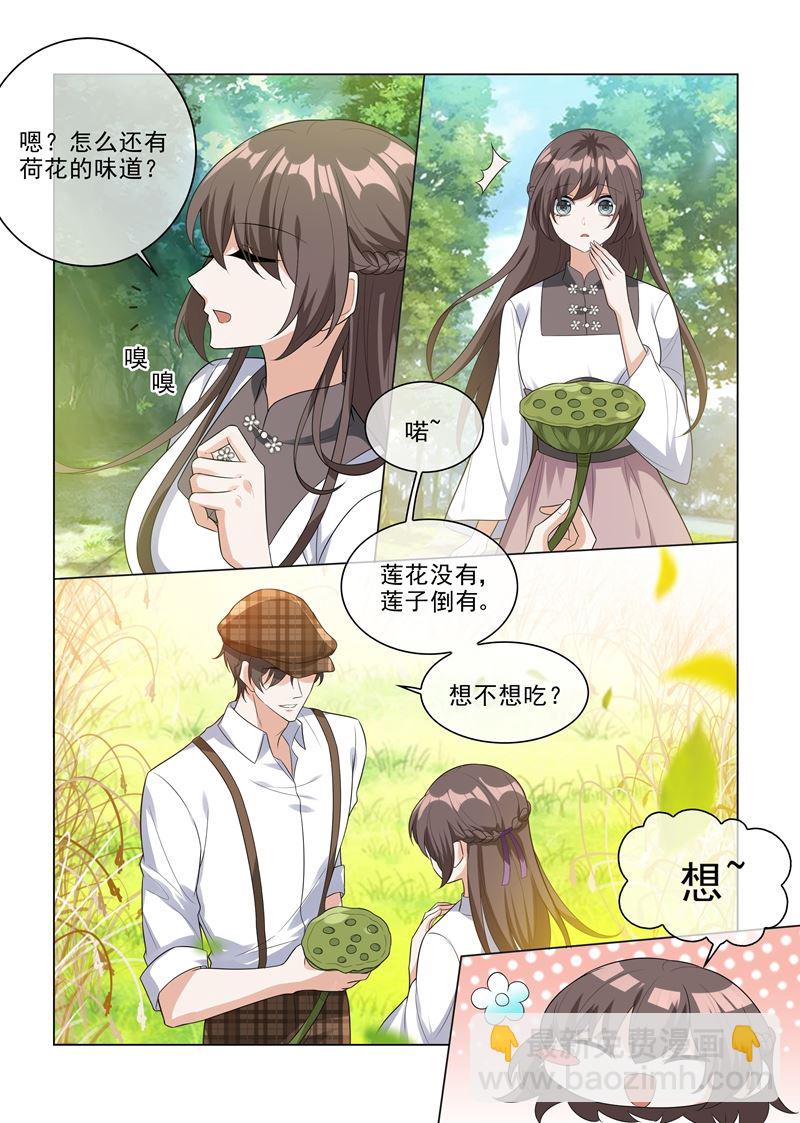 🍱少帅你老婆又跑了 第203话 轻舟，一起游泳啊 第3页