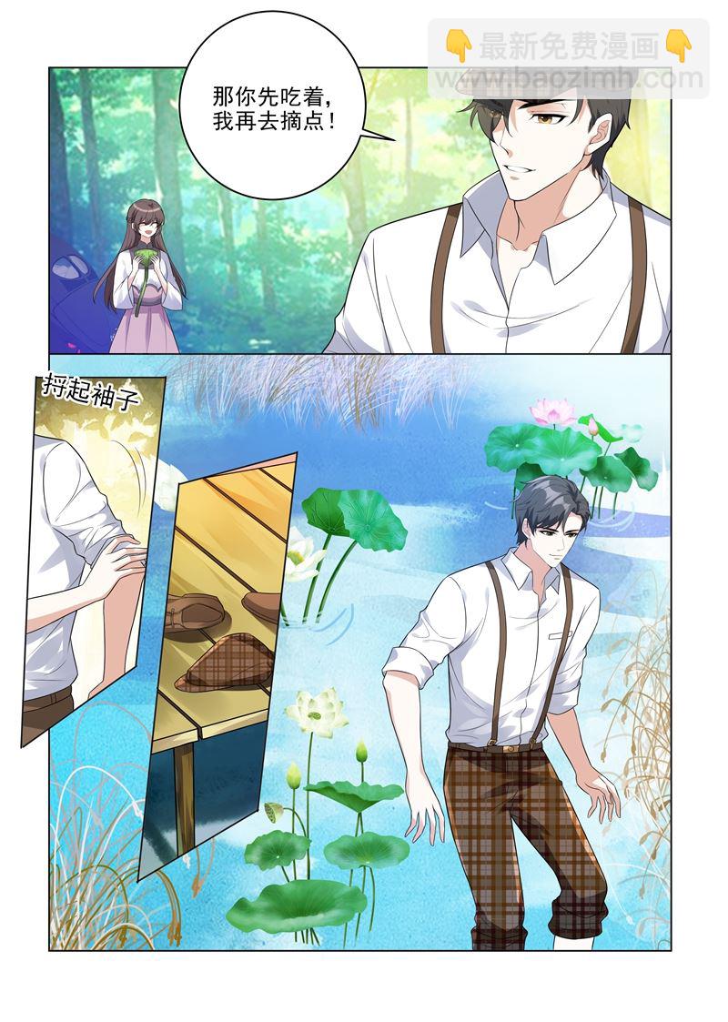 🍱少帅你老婆又跑了 第203话 轻舟，一起游泳啊 第4页