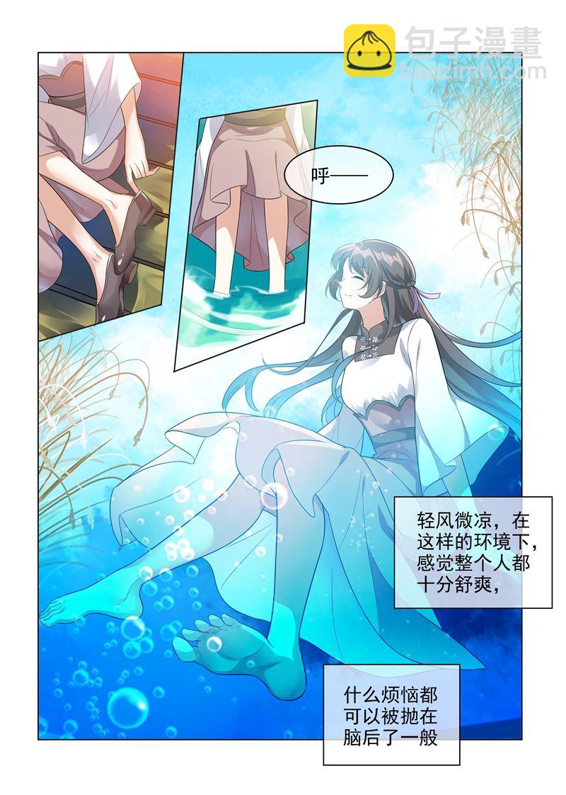 🍱少帅你老婆又跑了 第203话 轻舟，一起游泳啊 第6页