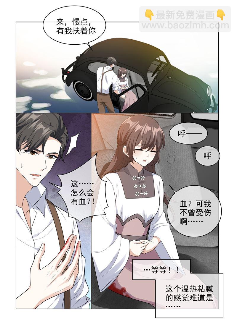 🍱少帅你老婆又跑了 第205话 我的轻舟长大了 第5页