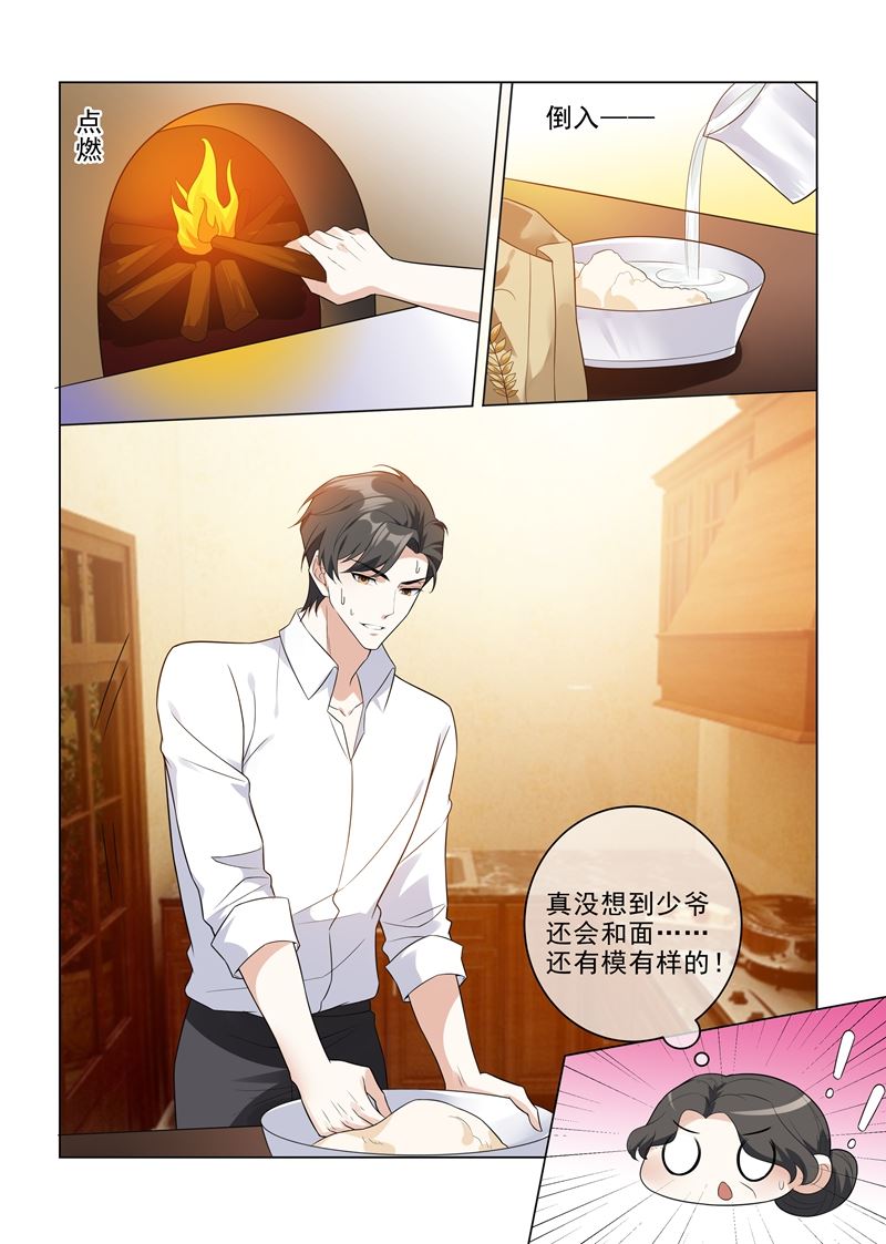 🍱少帅你老婆又跑了 第207话 他要离开？ 第1页