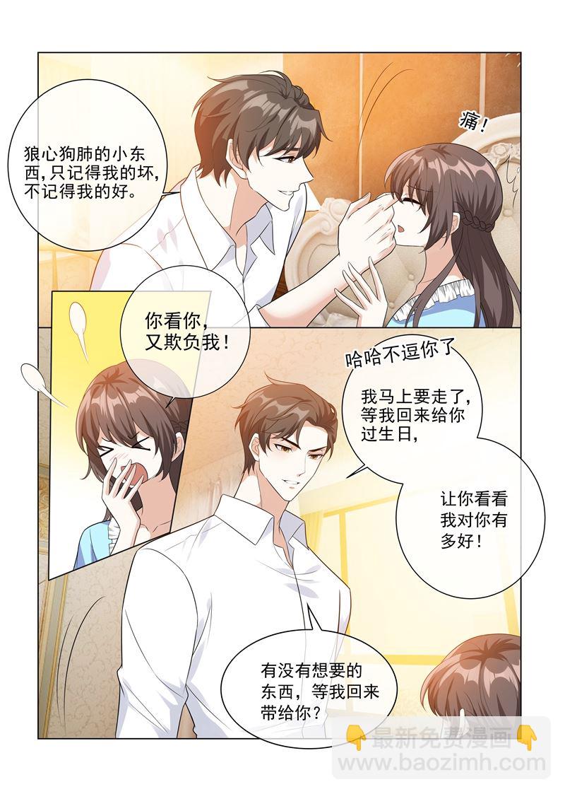 🍱少帅你老婆又跑了 第207话 他要离开？ 第5页
