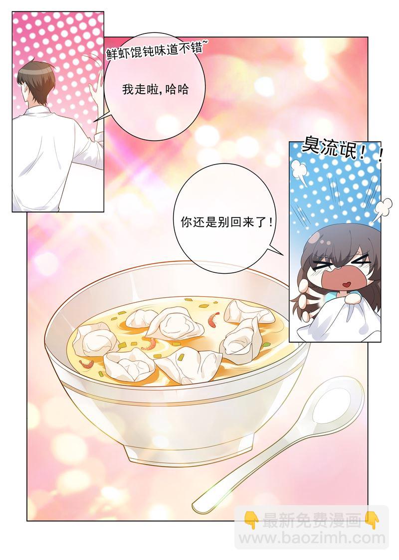 🍱少帅你老婆又跑了 第207话 他要离开？ 第7页