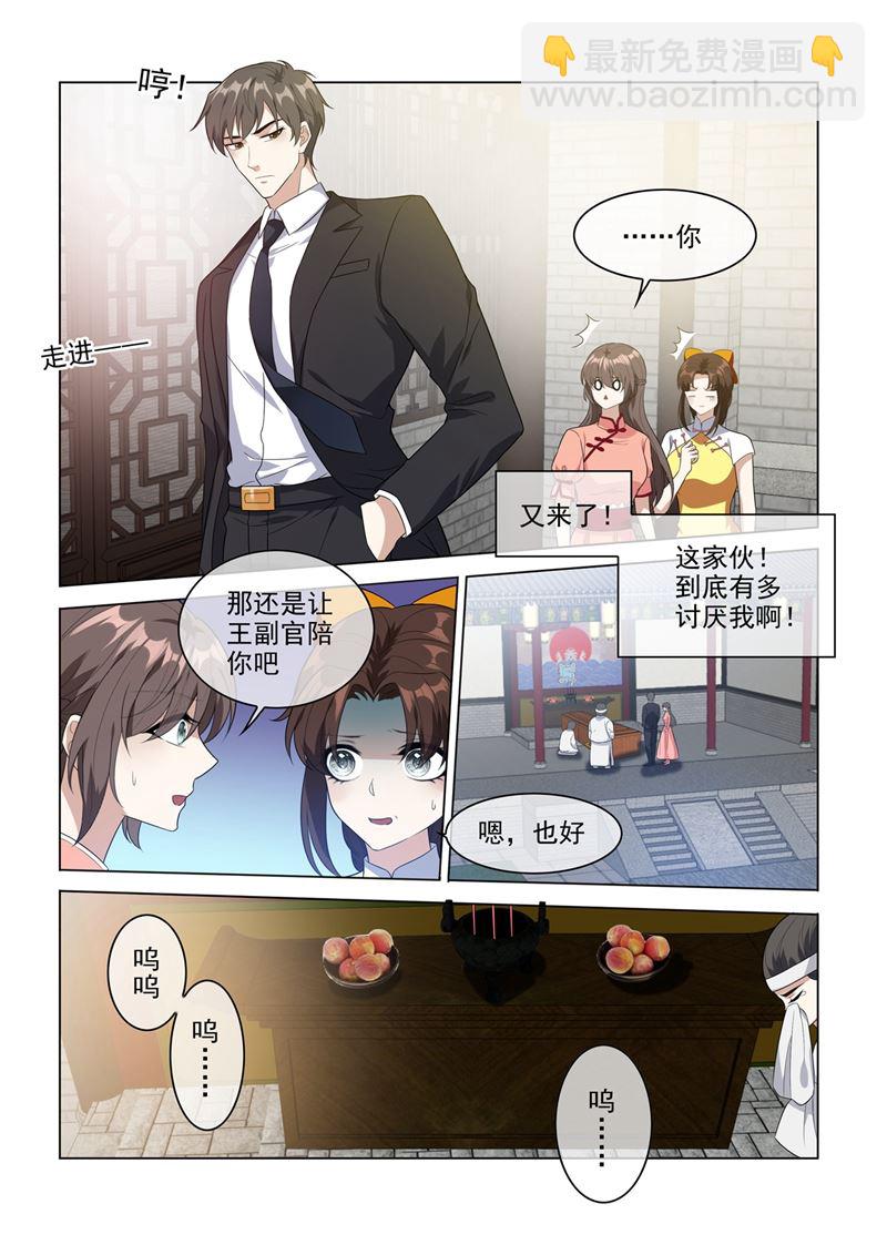 🍱少帅你老婆又跑了 第211话 司慕及时解围 第8页