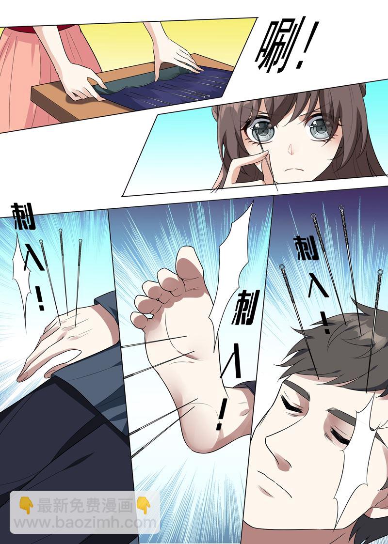 🍱少帅你老婆又跑了 第213话 活神仙顾轻舟！ 第2页