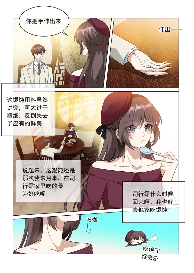 🍱少帅你老婆又跑了 第215话 司行霈回来了？！ 第1页