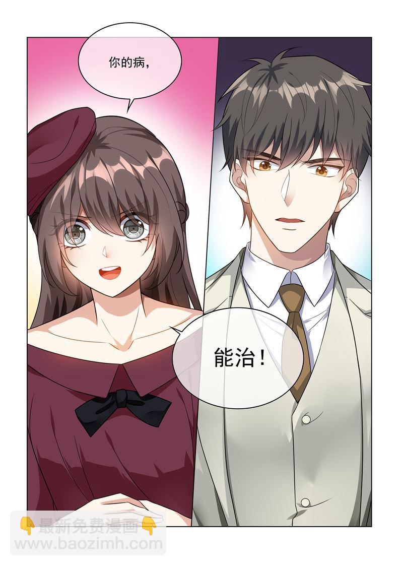 🍱少帅你老婆又跑了 第215话 司行霈回来了？！ 第2页