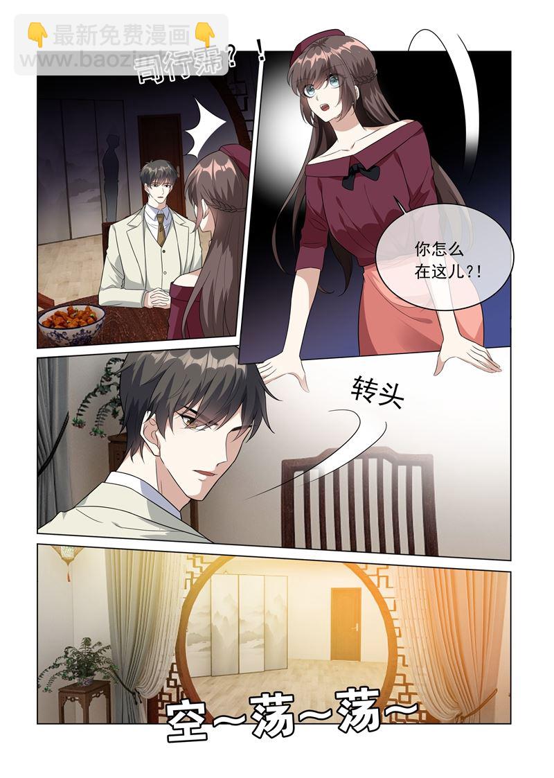 🍱少帅你老婆又跑了 第215话 司行霈回来了？！ 第3页