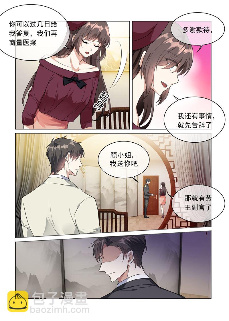 🍱少帅你老婆又跑了 第215话 司行霈回来了？！ 第6页