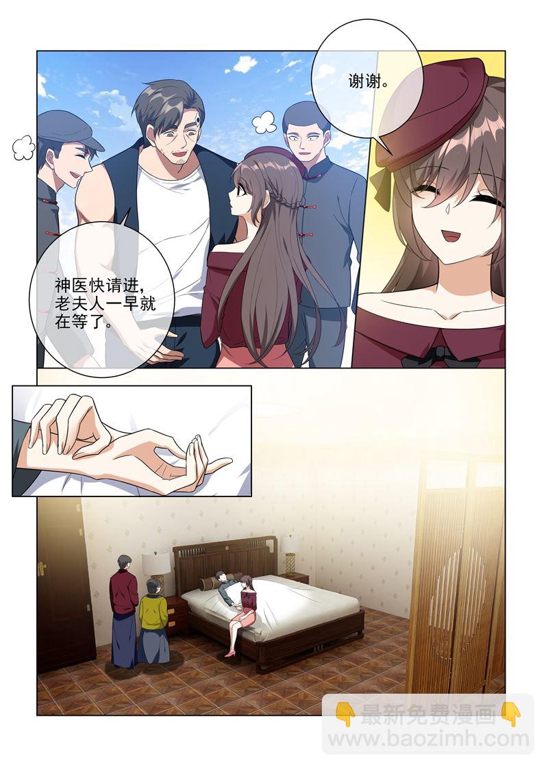 🍱少帅你老婆又跑了 第215话 司行霈回来了？！ 第8页