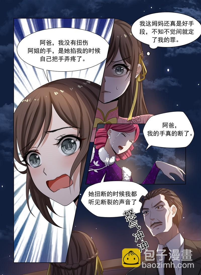 🍱少帅你老婆又跑了 第22话 吃软不吃硬 第7页