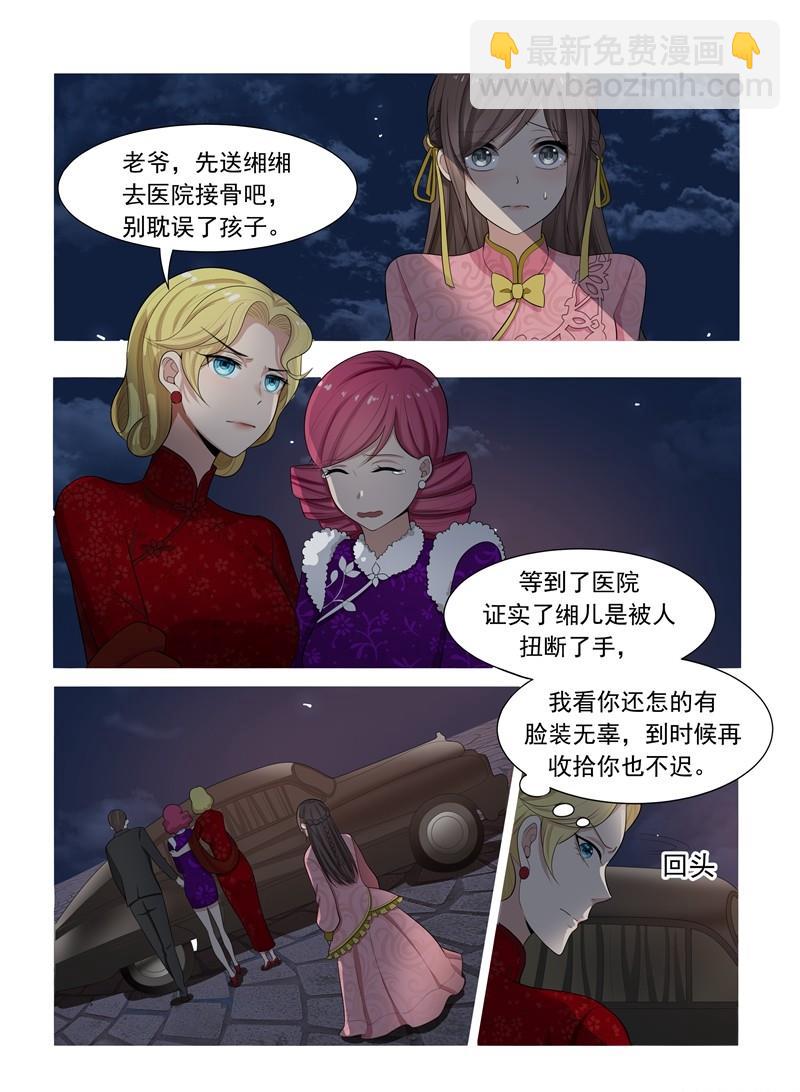 🍱少帅你老婆又跑了 第22话 吃软不吃硬 第8页