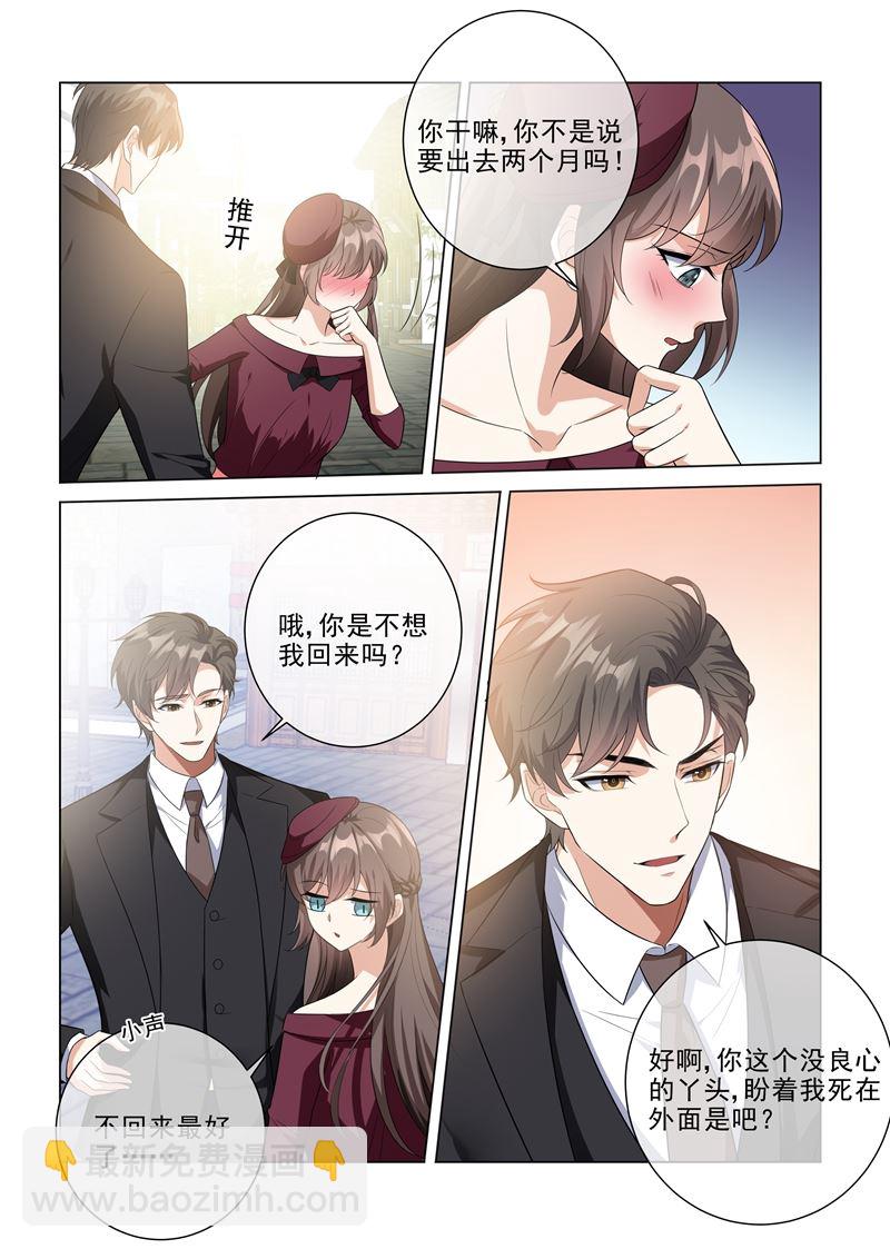 🍱少帅你老婆又跑了 第217话 他才是我的未婚夫！ 第3页