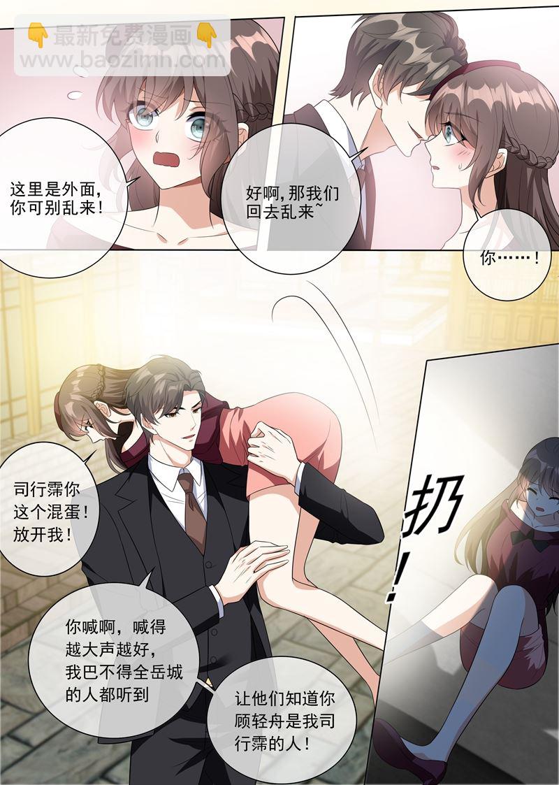 🍱少帅你老婆又跑了 第217话 他才是我的未婚夫！ 第4页