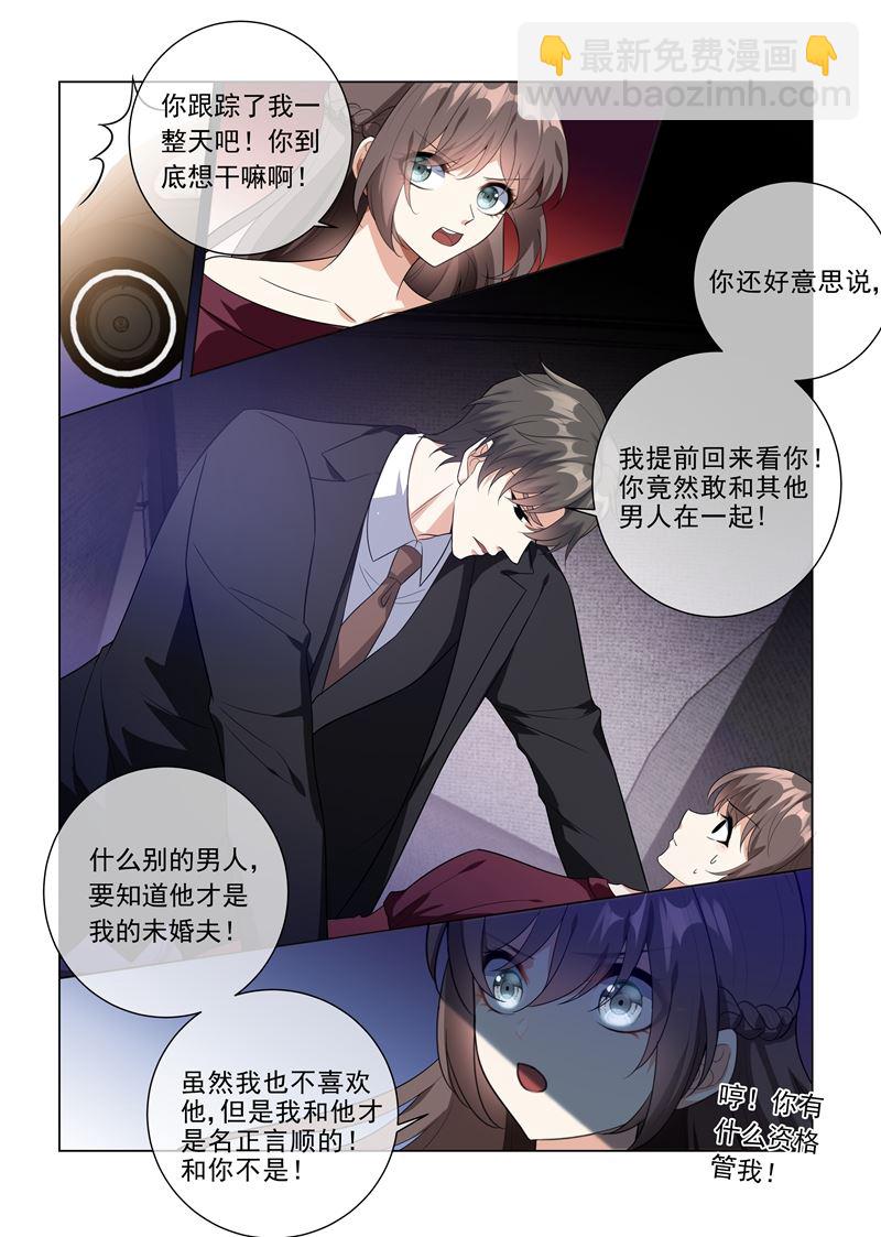 🍱少帅你老婆又跑了 第217话 他才是我的未婚夫！ 第5页