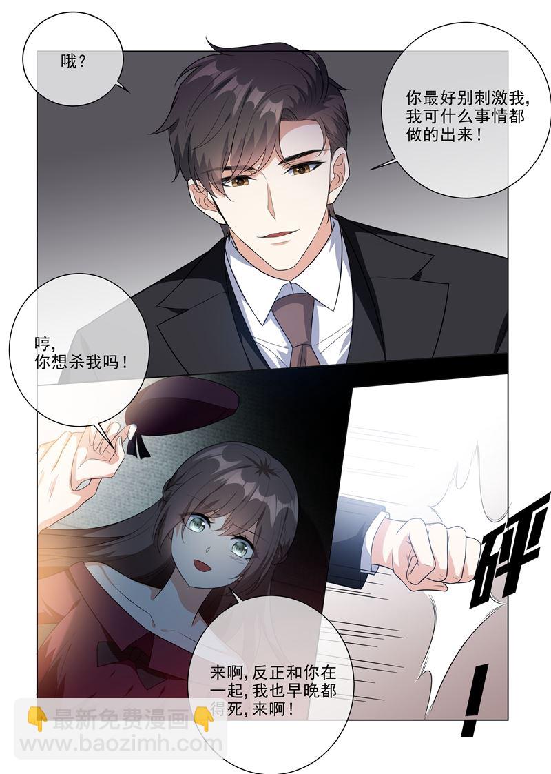 🍱少帅你老婆又跑了 第217话 他才是我的未婚夫！ 第6页