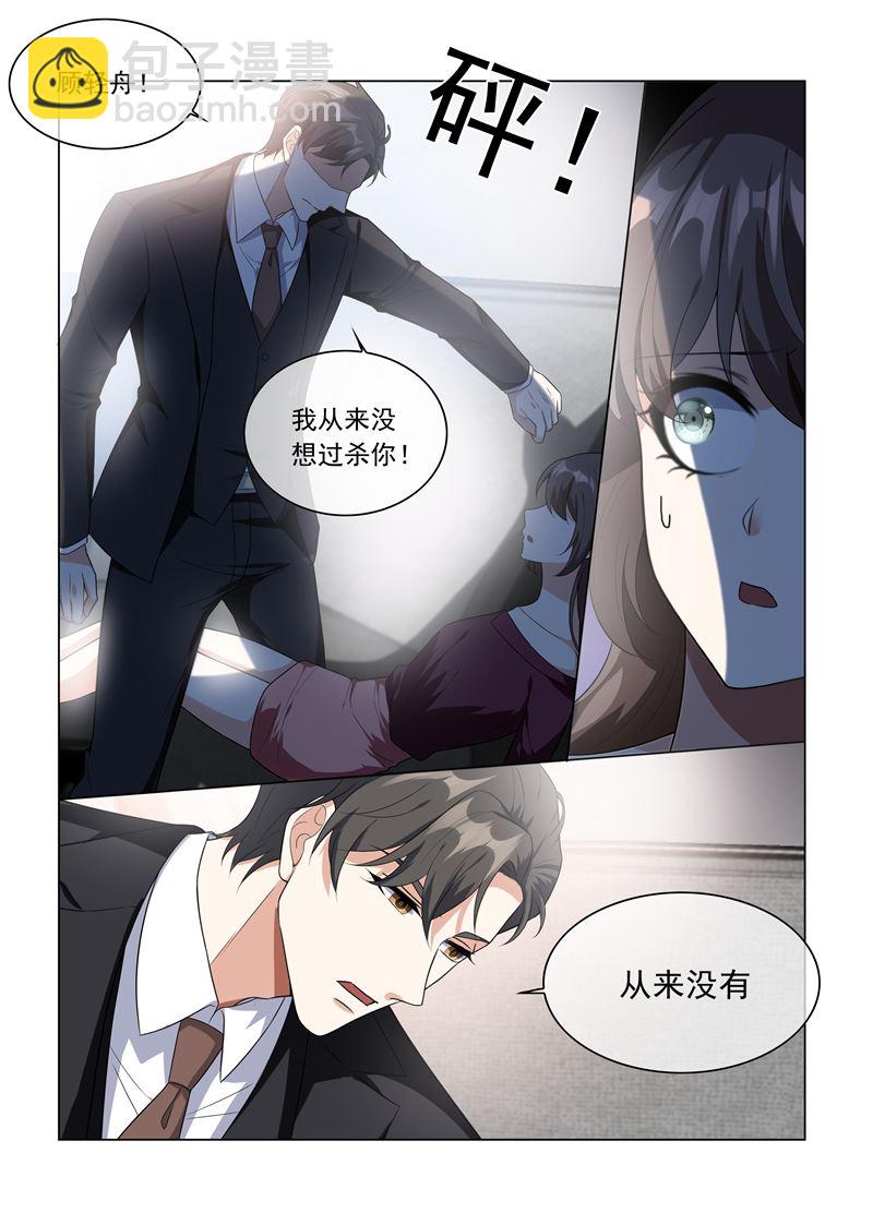 🍱少帅你老婆又跑了 第217话 他才是我的未婚夫！ 第7页