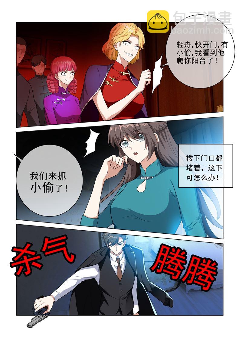 🍱少帅你老婆又跑了 第219话 夜闯闺房的小偷？！ 第8页