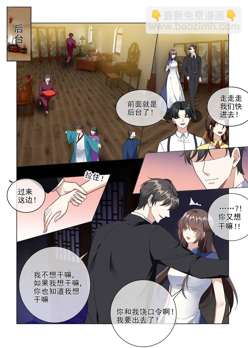 🍱少帅你老婆又跑了 第223话 司行霈遭暗杀 第5页