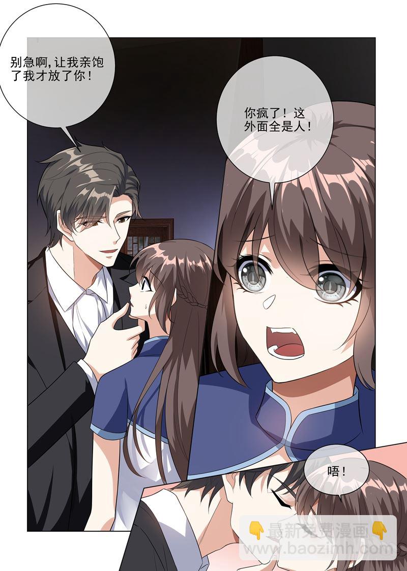 🍱少帅你老婆又跑了 第223话 司行霈遭暗杀 第6页