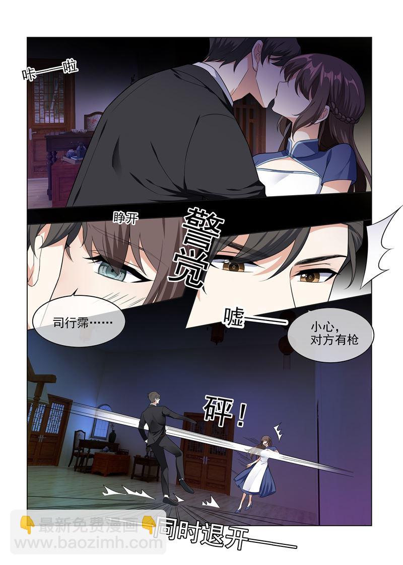 🍱少帅你老婆又跑了 第223话 司行霈遭暗杀 第7页