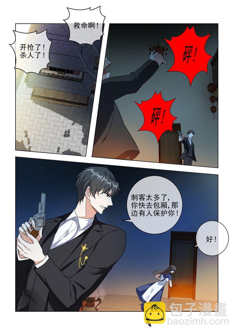🍱少帅你老婆又跑了 第223话 司行霈遭暗杀 第9页