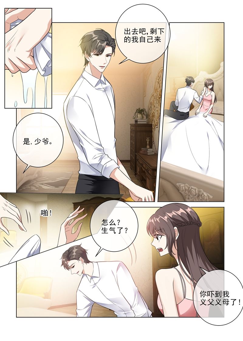 🍱少帅你老婆又跑了 第225话 我们结婚吧 第1页