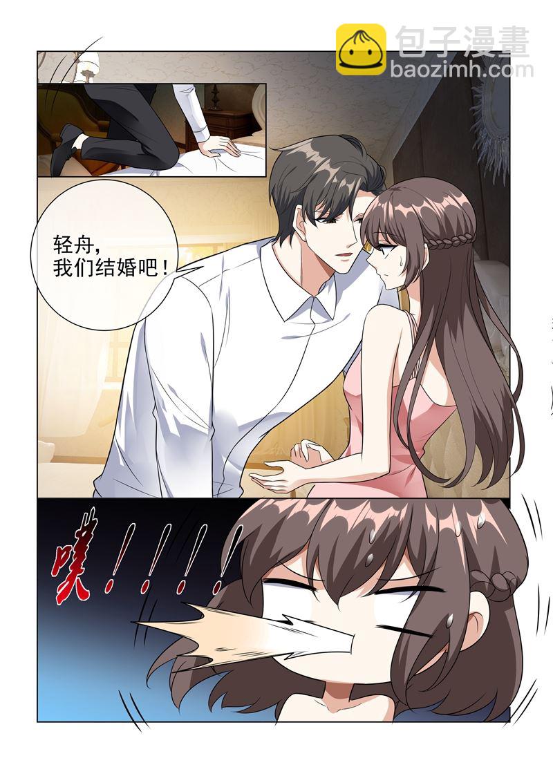 🍱少帅你老婆又跑了 第225话 我们结婚吧 第8页