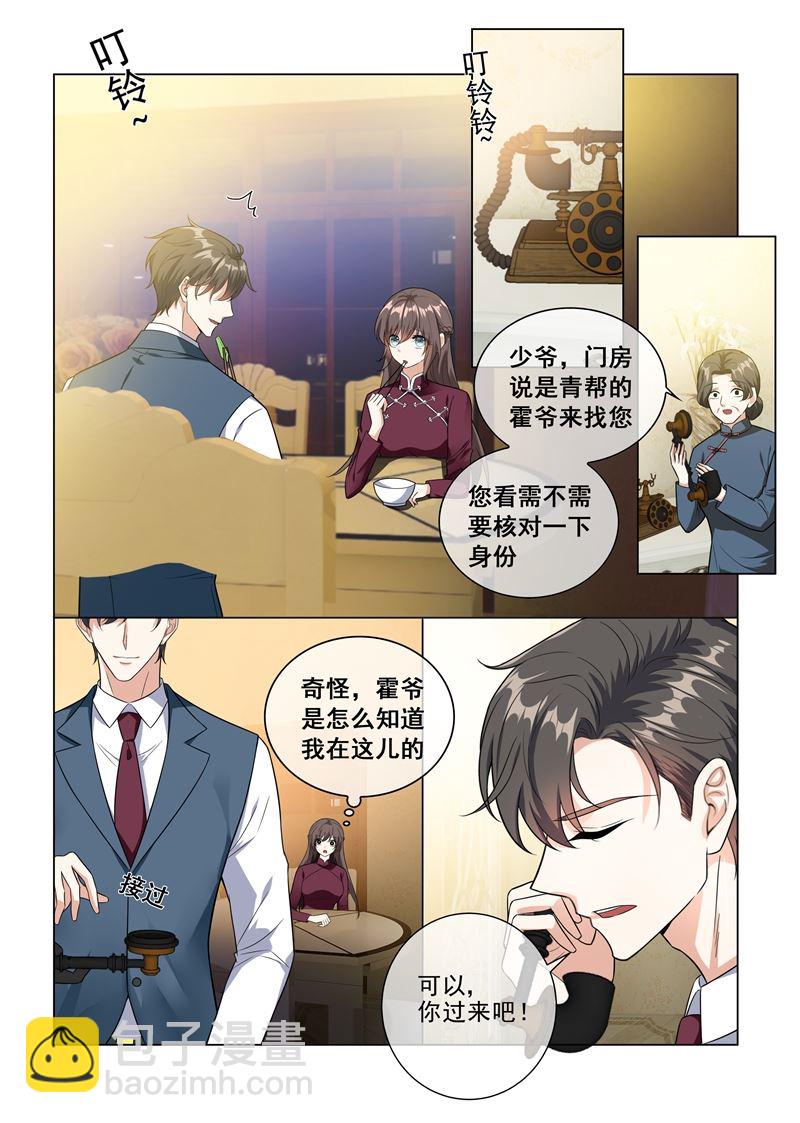 🍱少帅你老婆又跑了 第227话 司行霈VS霍龙头 第2页