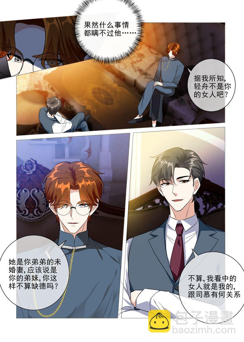 🍱少帅你老婆又跑了 第227话 司行霈VS霍龙头 第6页