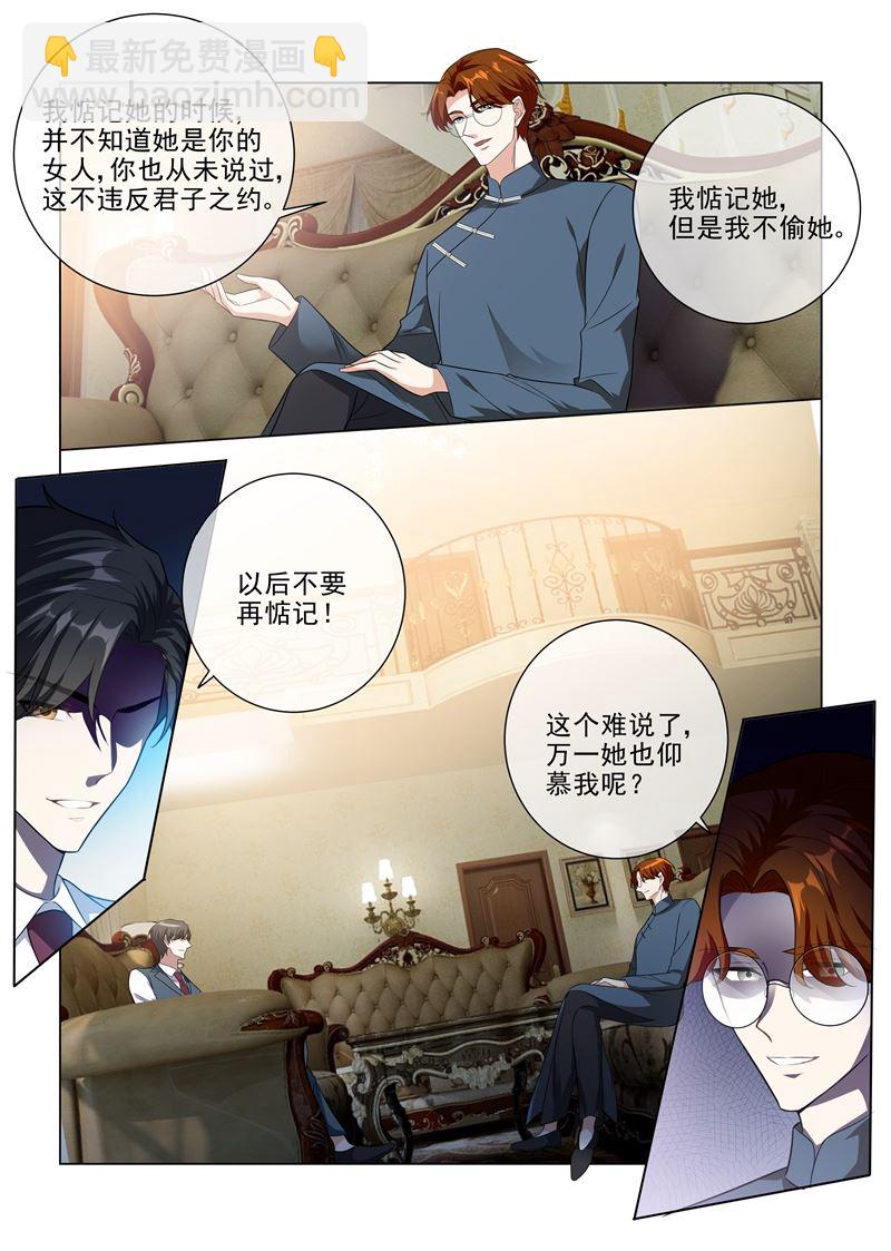 🍱少帅你老婆又跑了 第227话 司行霈VS霍龙头 第7页