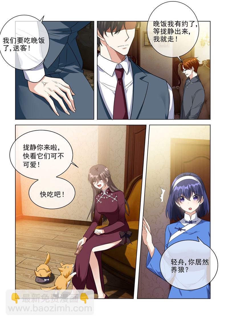 🍱少帅你老婆又跑了 第227话 司行霈VS霍龙头 第8页