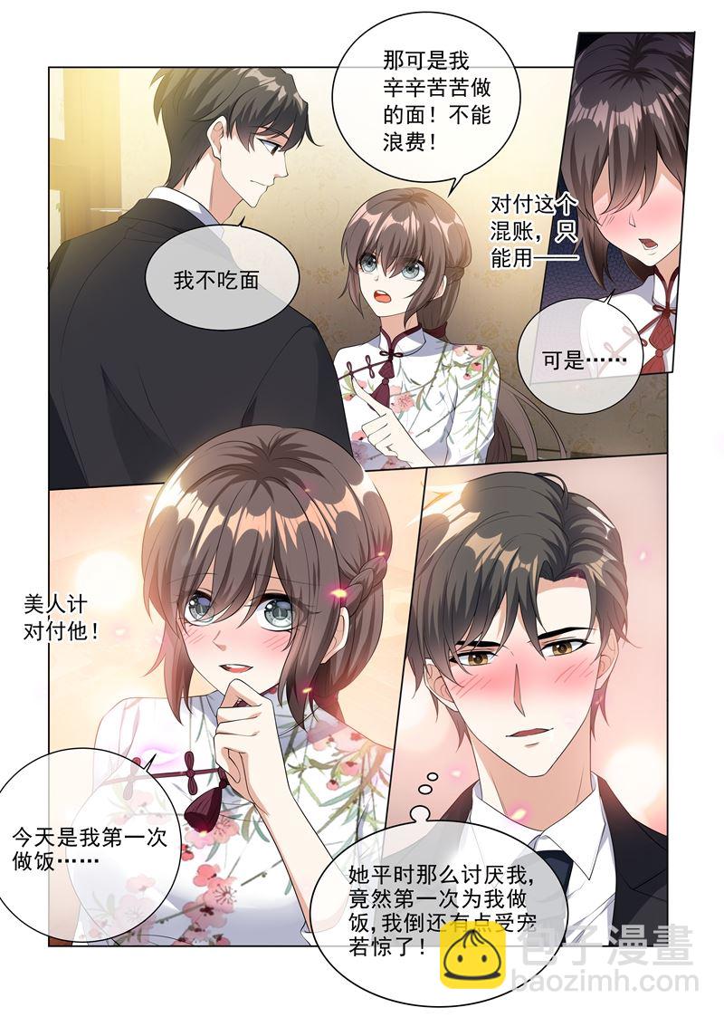 🍱少帅你老婆又跑了 第229话 司行霈的生日 第2页