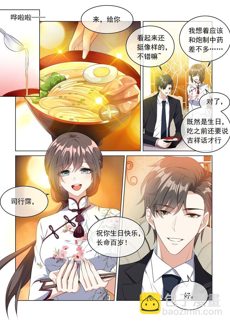 🍱少帅你老婆又跑了 第229话 司行霈的生日 第4页