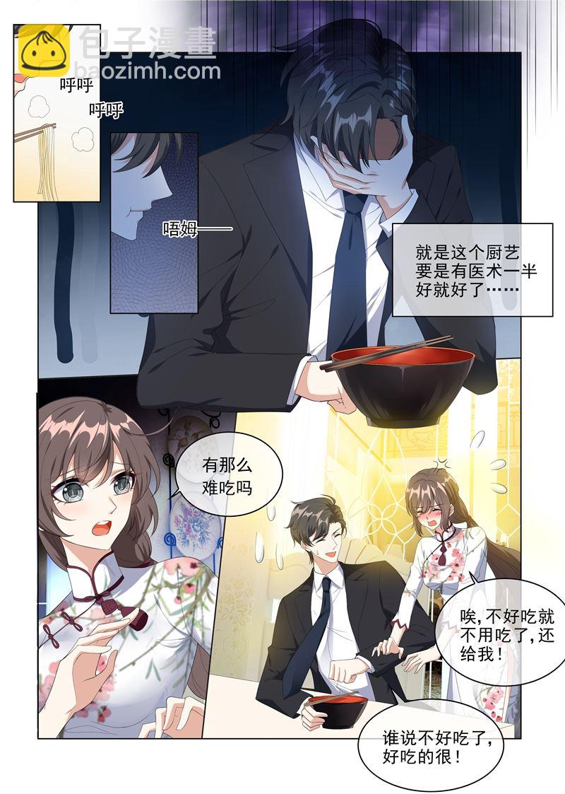 🍱少帅你老婆又跑了 第229话 司行霈的生日 第5页