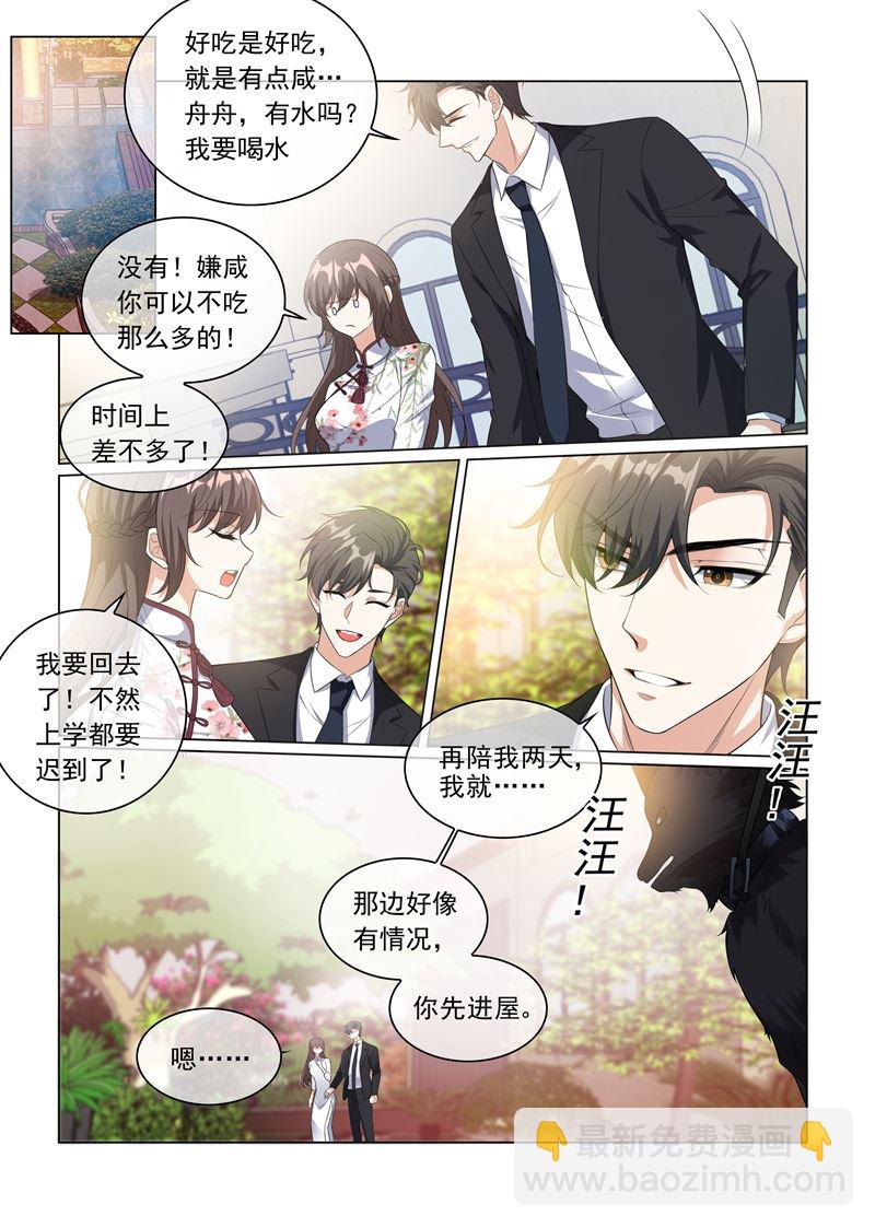 🍱少帅你老婆又跑了 第229话 司行霈的生日 第7页