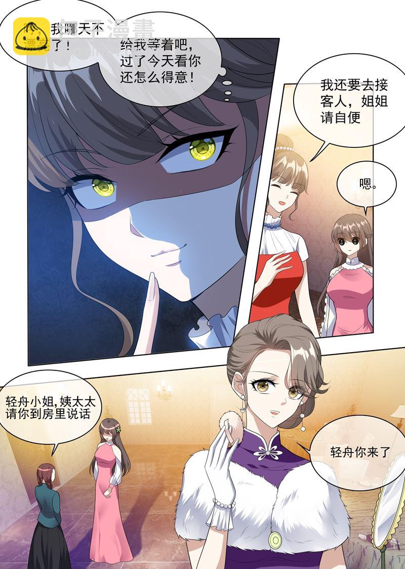🍱少帅你老婆又跑了 第233话 等你向我求饶！ 第8页