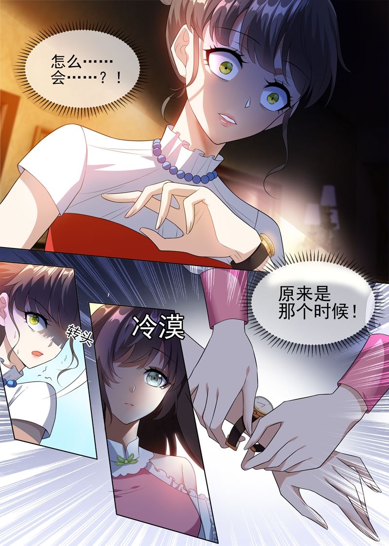 🍱少帅你老婆又跑了 第235话 就凭你也想陷害我？ 第1页