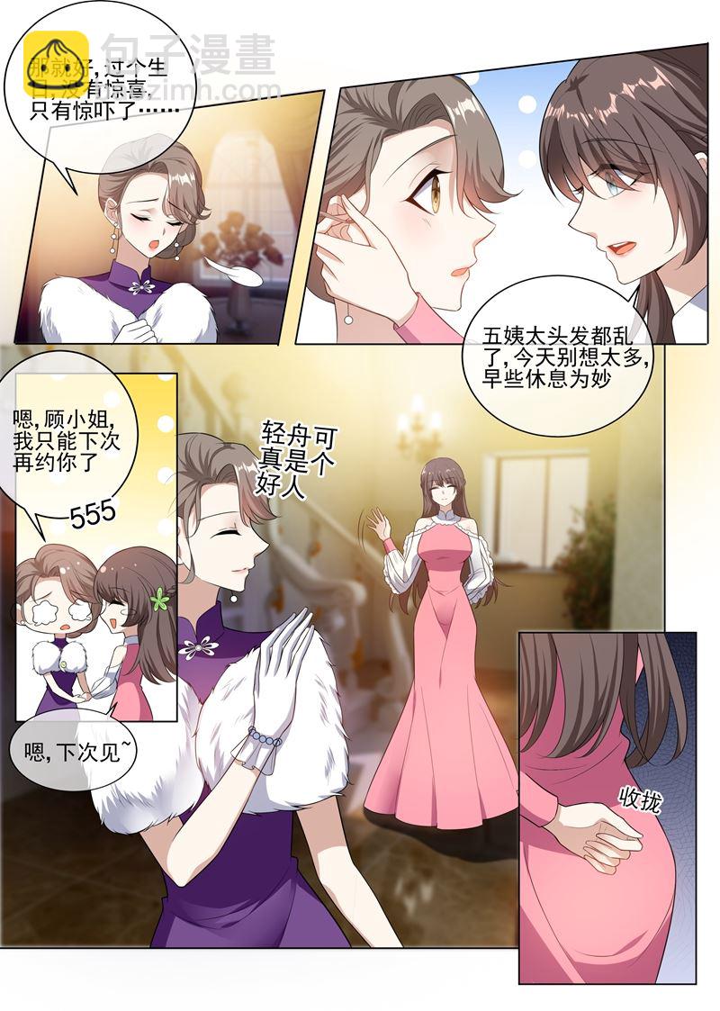 🍱少帅你老婆又跑了 第235话 就凭你也想陷害我？ 第6页