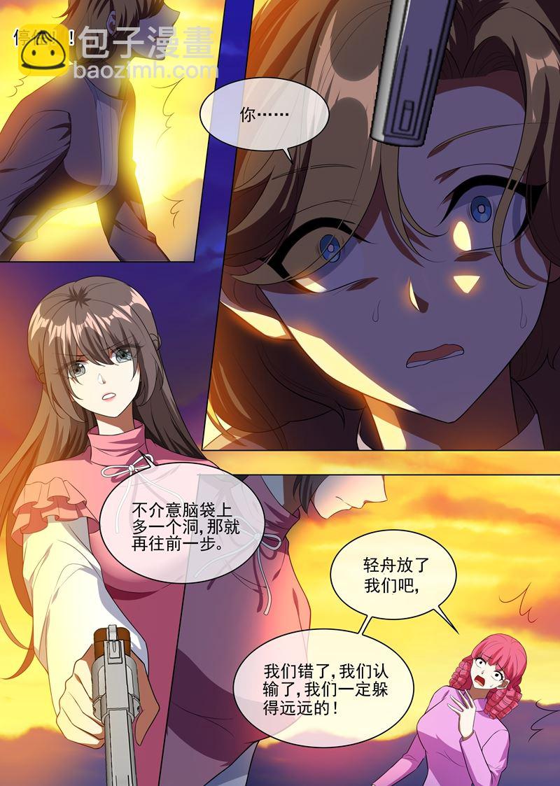 🍱少帅你老婆又跑了 第243话 娘，轻舟替您报仇了 第2页