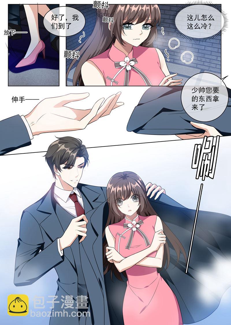 🍱少帅你老婆又跑了 第247话 带你见我娘亲 第4页