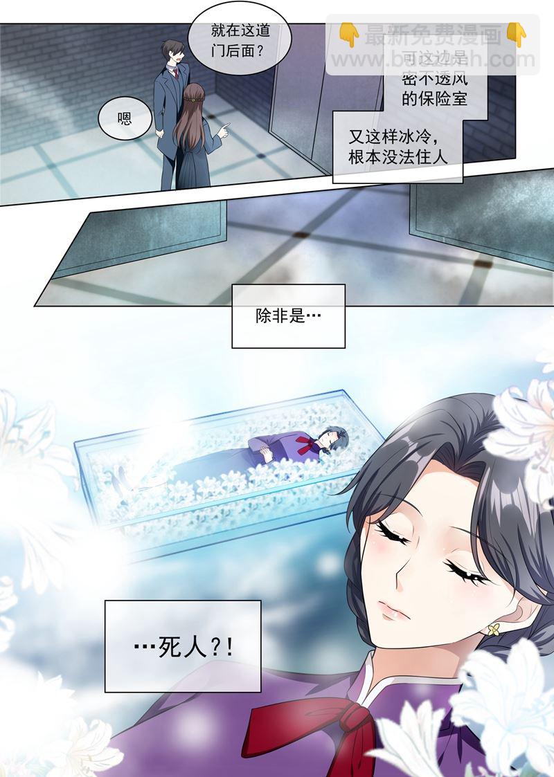 🍱少帅你老婆又跑了 第247话 带你见我娘亲 第6页