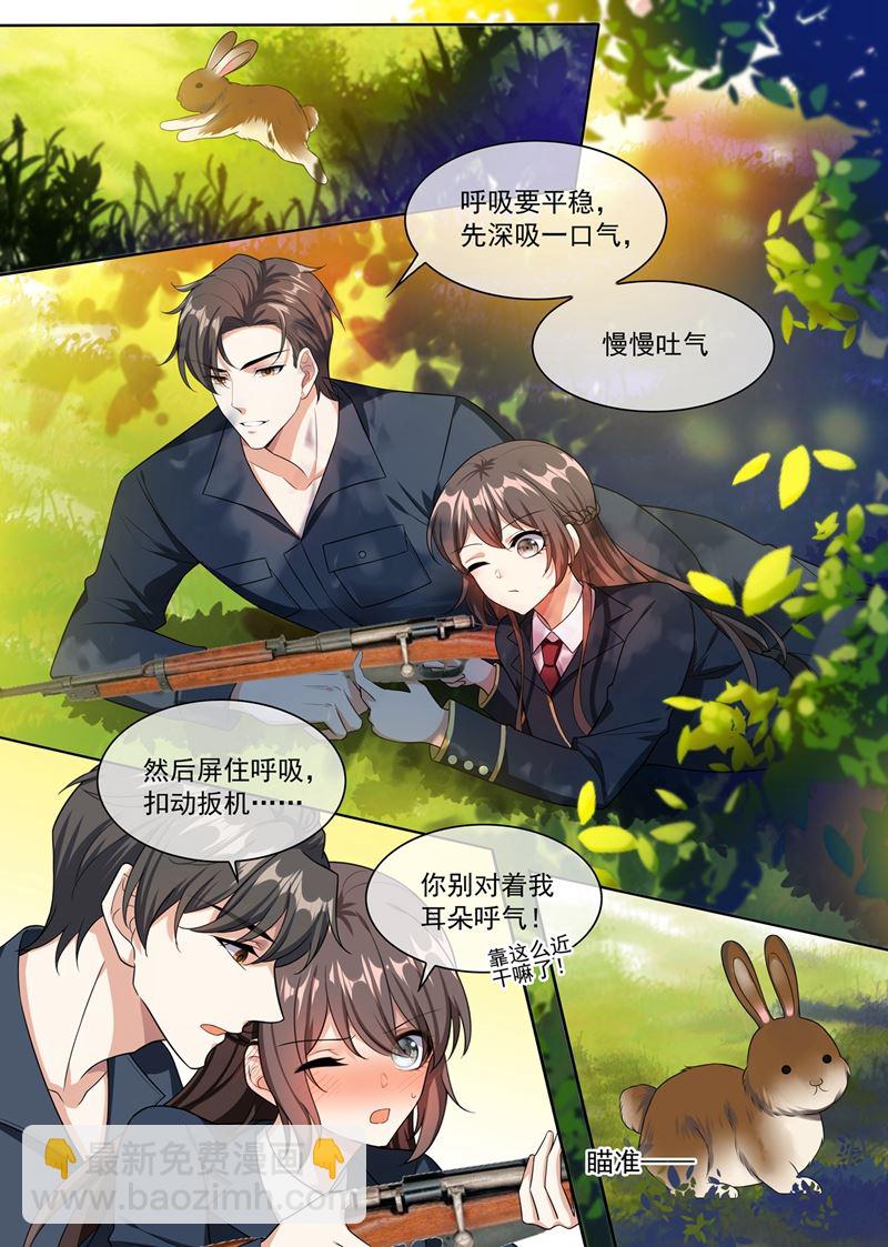 🍱少帅你老婆又跑了 第249话 兔兔烤了才好吃 第3页