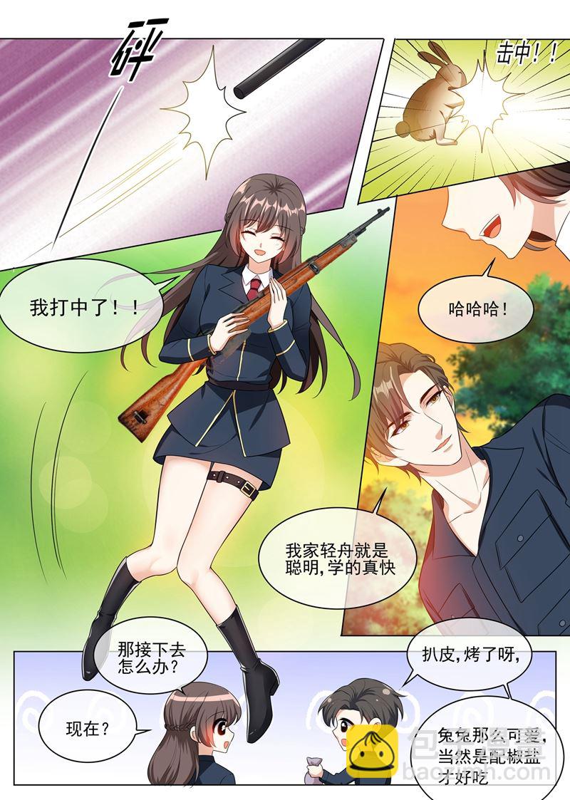 🍱少帅你老婆又跑了 第249话 兔兔烤了才好吃 第4页