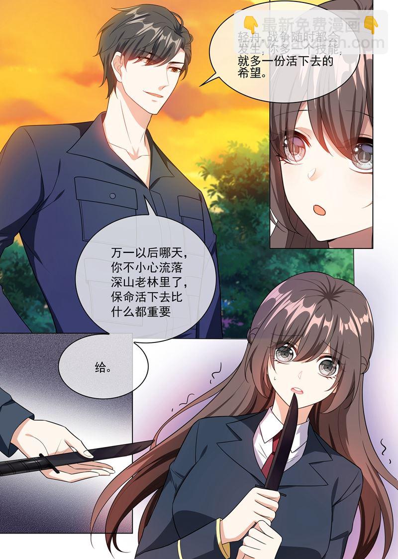 🍱少帅你老婆又跑了 第249话 兔兔烤了才好吃 第5页