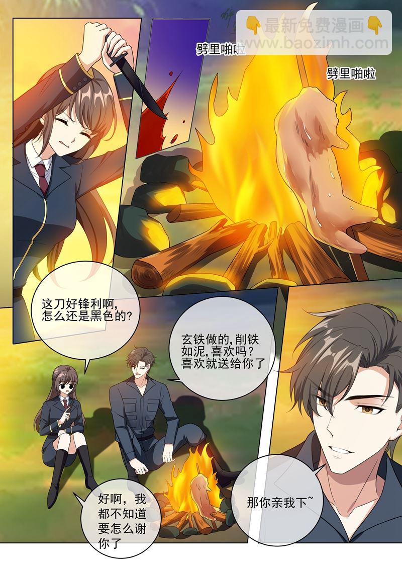 🍱少帅你老婆又跑了 第249话 兔兔烤了才好吃 第6页