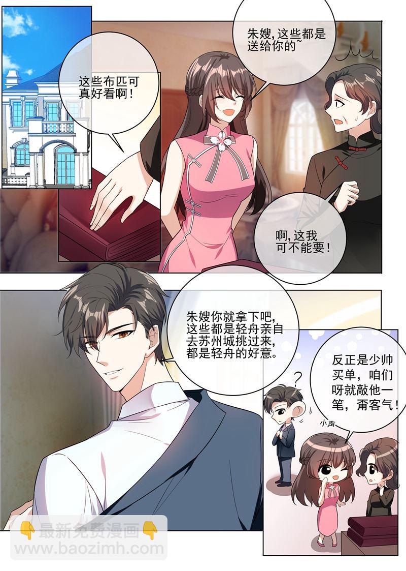 🍱少帅你老婆又跑了 第249话 兔兔烤了才好吃 第8页