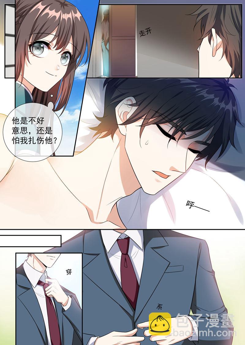 🍱少帅你老婆又跑了 第253话 医治司慕 第5页